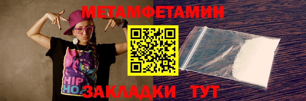АМФ  Amphetamine Розовый  Вход с VPN  Усть-Джегута 