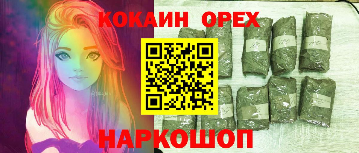 Cocaine Эквадор  Вход с VPN  COCAIN  Усть-Джегута  Кокаин Эквадор 