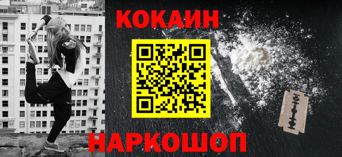 КОКАИН Колумбийский Усть-Джегута