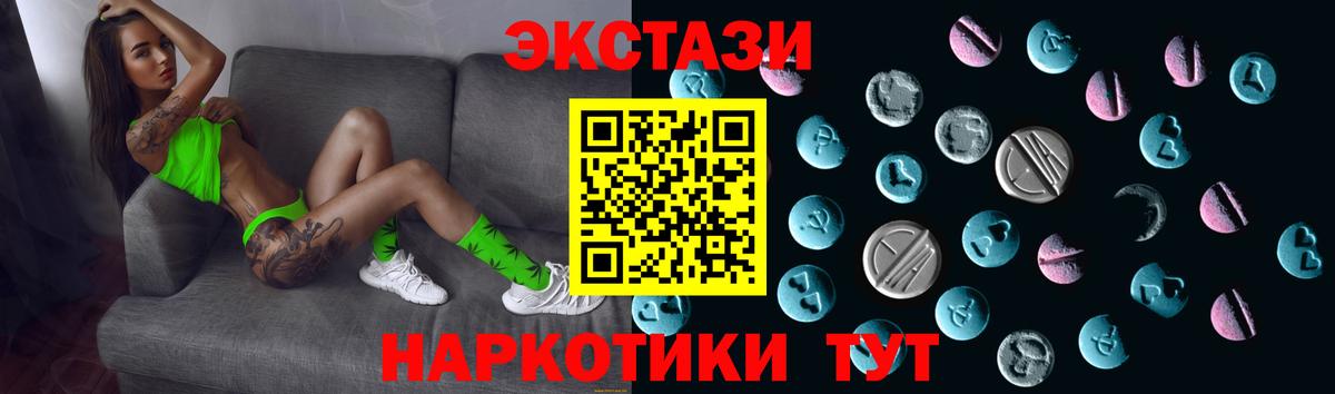 Экстази  ЭКСТАЗИ 99%  Вход с VPN  Усть-Джегута 