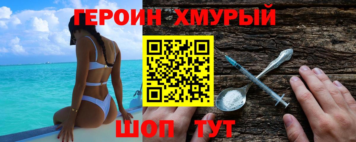 Героин гречка Усть-Джегута