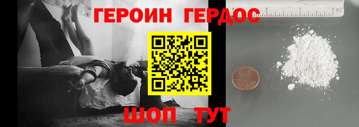 Усть-Джегута  ГЕРОИН VHQ  Вход с VPN 