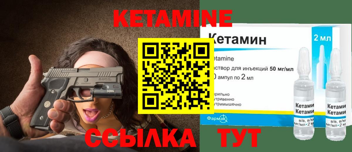Кетамин ketamine  Вход с VPN  КЕТАМИН VHQ  Усть-Джегута 
