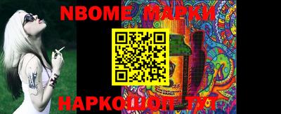 марки nbome Обнинск