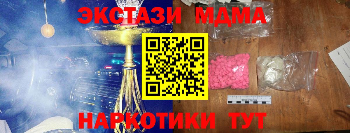 MDMA Molly Усть-Джегута