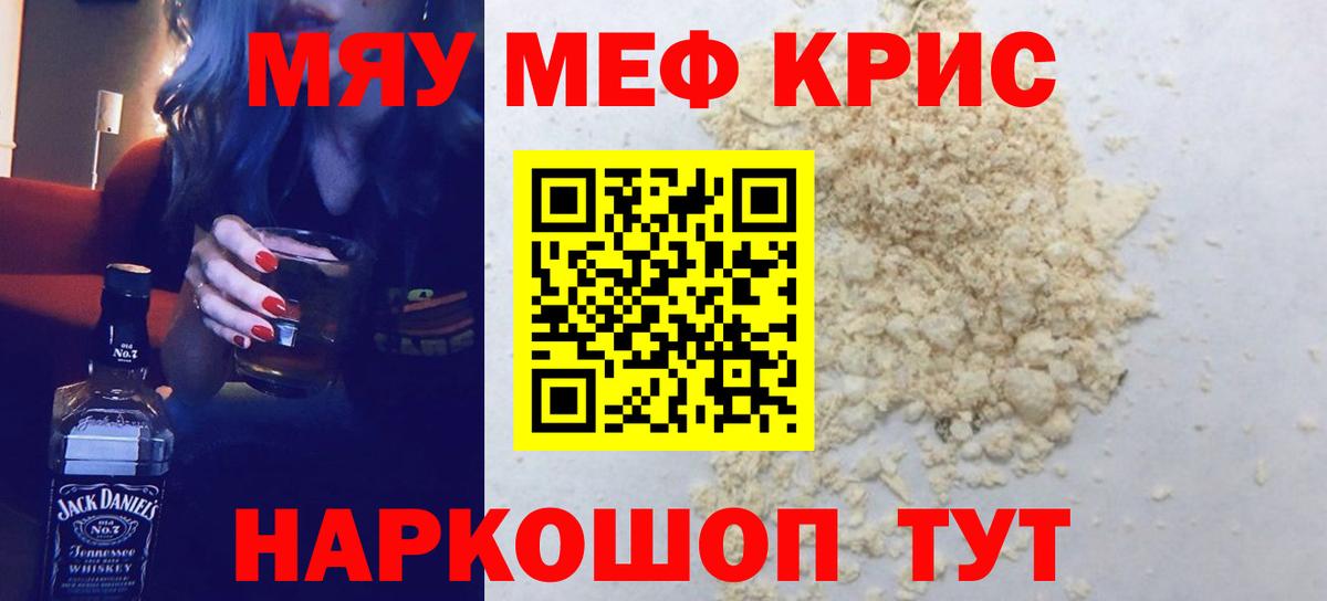 Мефедрон мука Усть-Джегута