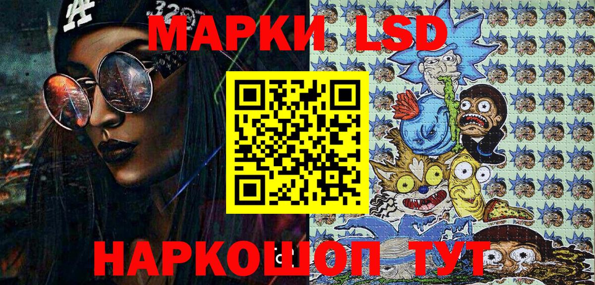 Усть-Джегута  Марки N-bome 1500мкг  Марки N-bome 1500мкг  Вход с VPN 