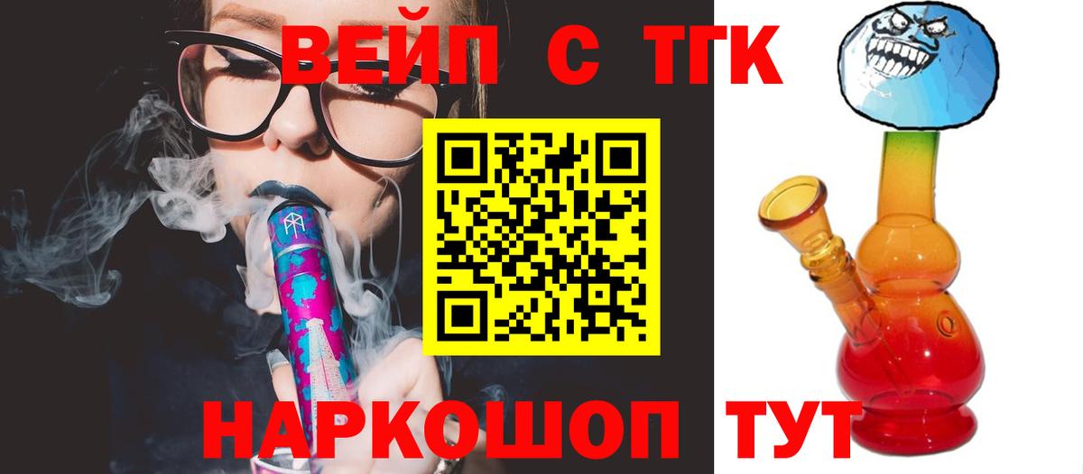 ТГК гашишное масло  Вход с VPN  Усть-Джегута 