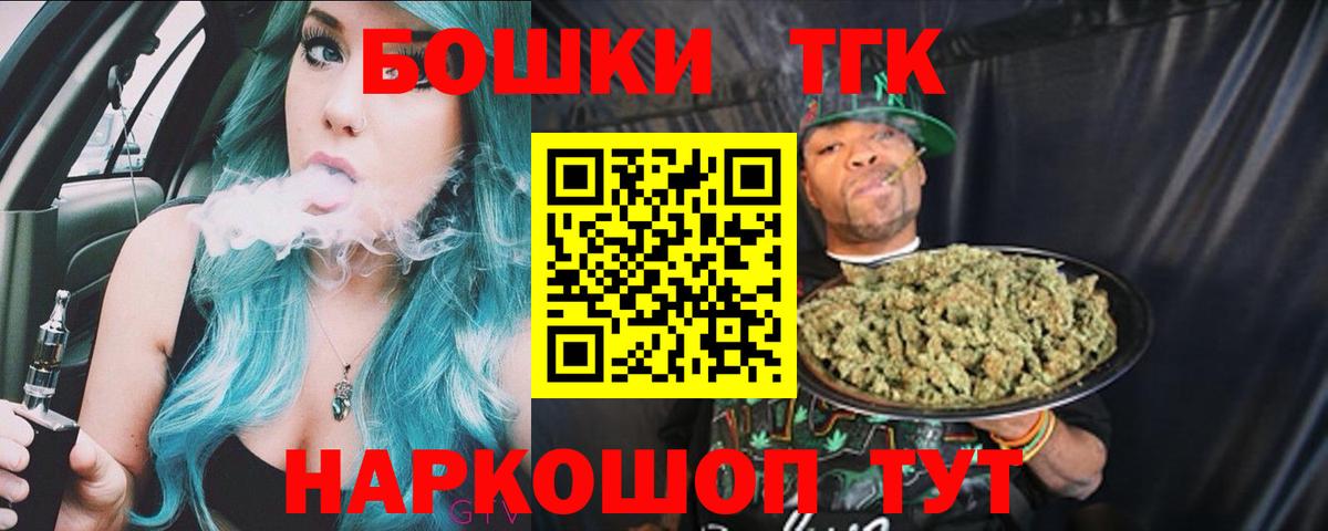 МАРИХУАНА THC 21% Усть-Джегута